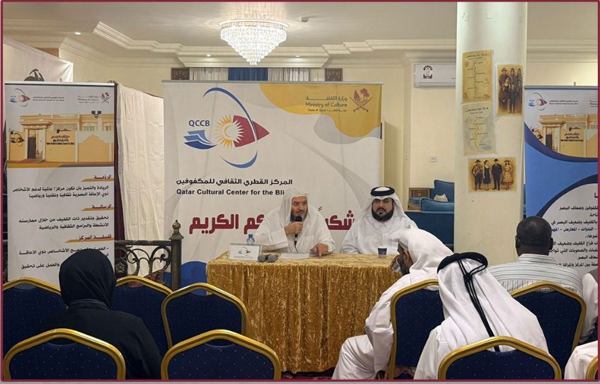 صورة توضيحية لخبر: المركز القطري الثقافي للمكفوفين ينظم جلسة نقاشية حول أعمال القلوب