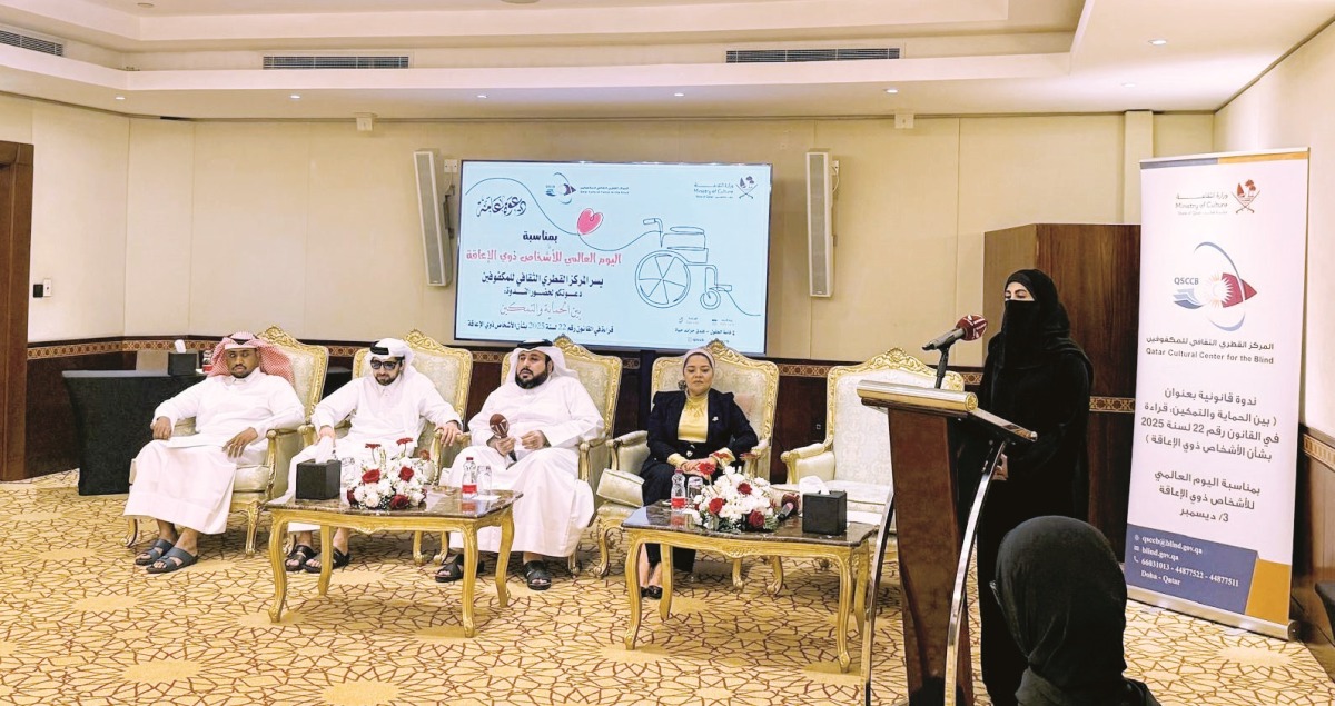 صورة توضيحية لخبر: المركز القطري الثقافي للمكفوفين: طباعة قانون ذوي الإعاقة بطريقة برايل